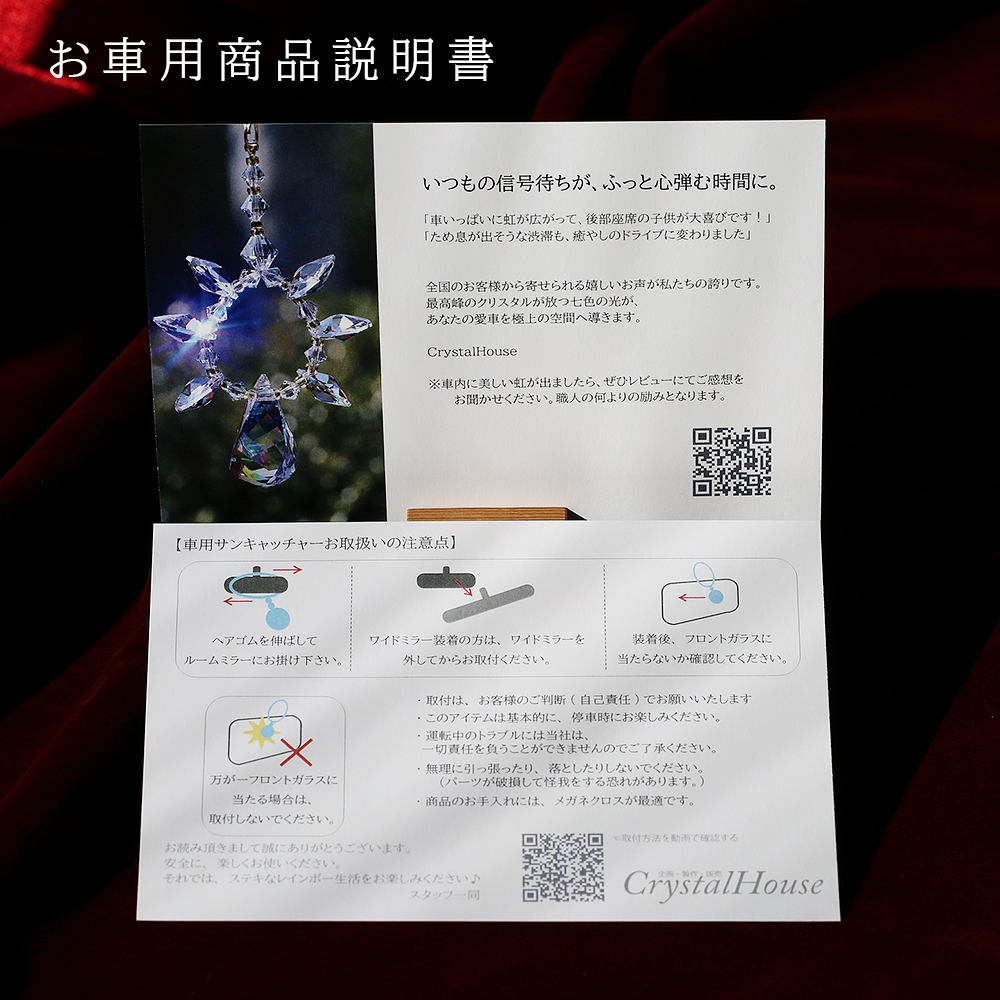 図解入りで分かりやすい、取り付け方法や注意点が記載された専用のお車用商品説明書
