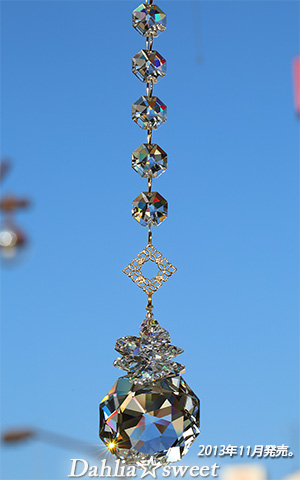 サンキャッチャー縦写真