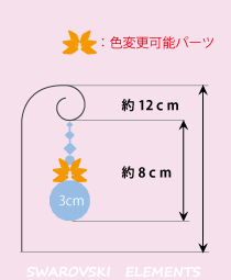 サンキャッチャースペック