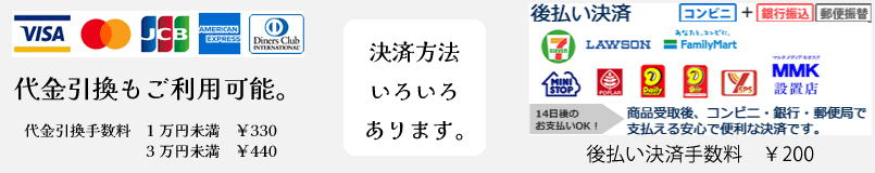 決済バナー