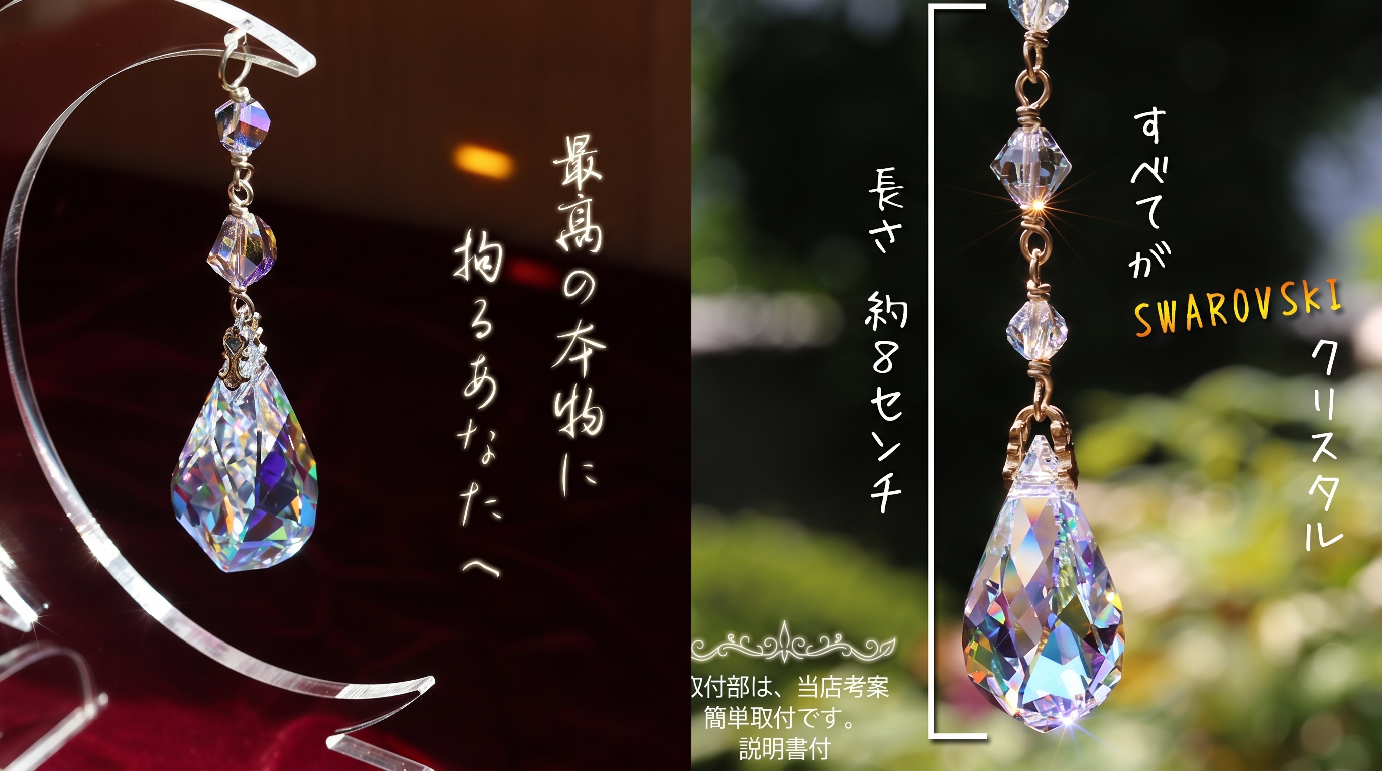 スワロフスキー 6020 オーロラ 再入荷